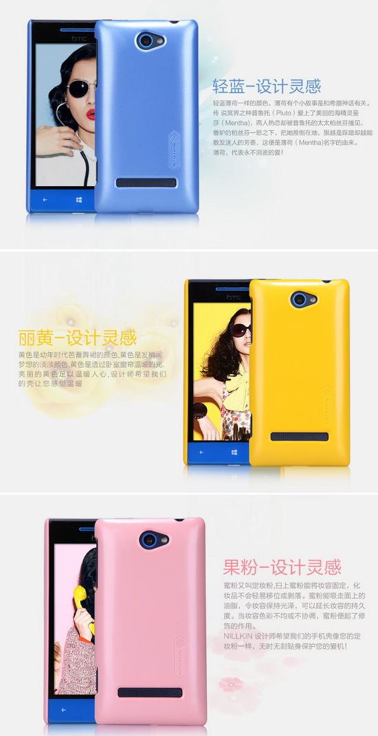เคส HTC 8S Nillkin Multi-color Shield เคสมือถือสีสันสดใส สวมง่ายกระชับ ผิวเรียบดูโดดเด่นเห็นแต่ไกลเพิ่มสีสันให้ชีวิต คุณภาพเยี่ยมไม่ทำร้ายตัวเครื่อง ของแท้ 100% By Gadget Friends